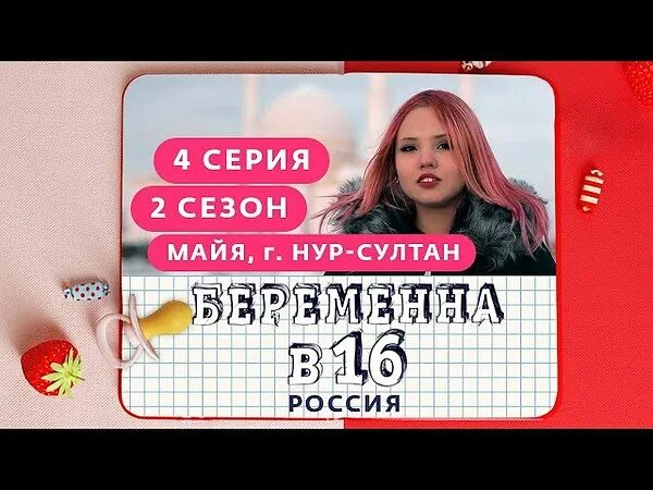 Майя беременна в 16 инстаграм. Майя беременна в 16. Инстаграм беременна в 16. Майя акимова беременна в 16. Беременна в 16 майя и андрей.