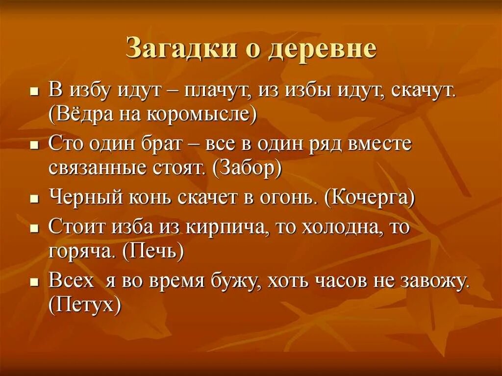 Ходит а в избу не входит
