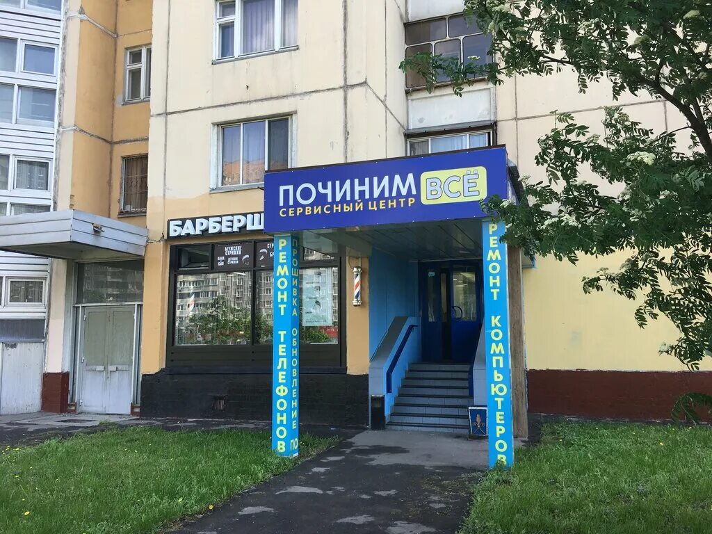 Ул. Сервисный центр ул московская. Сервисный центр. Московская ул. Экран сервисный центр.