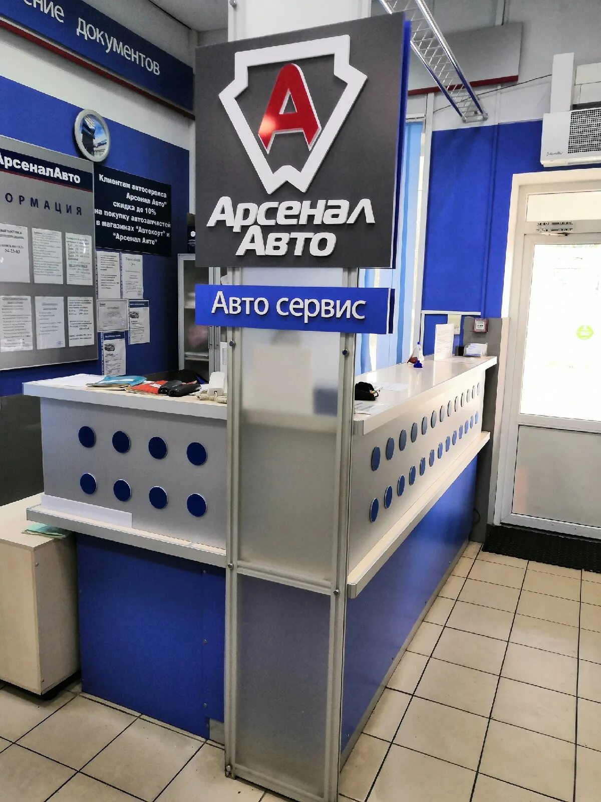 Автосервис арсенал. Сто арсенал салехард. арсенал авто смоленск. смоленск магазин арсенал.