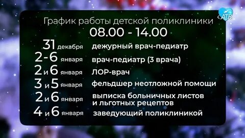 30.08 выходной