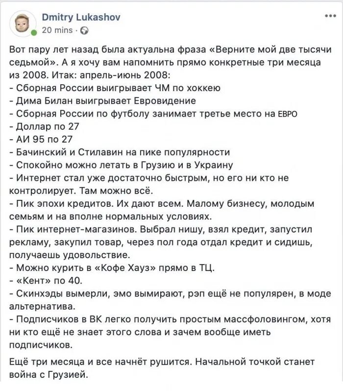 1000 7 полностью. Верните 2008. Верни мне мой 2008. Мой 2008. Верните мне мой 2008 Мем.