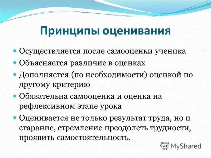 Группы принципов оценки