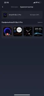 Настроить amazfit bip