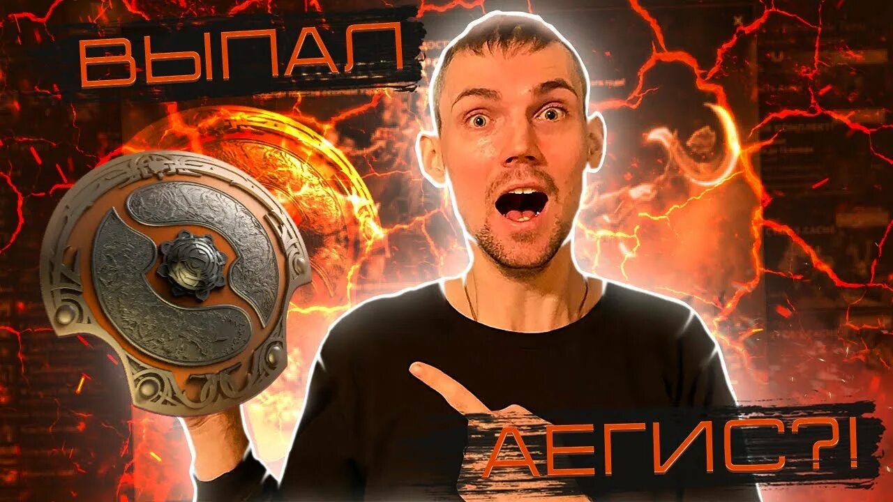 Как пользоваться аегисом хиро 2. Как пользоваться аегисом хиро 2
