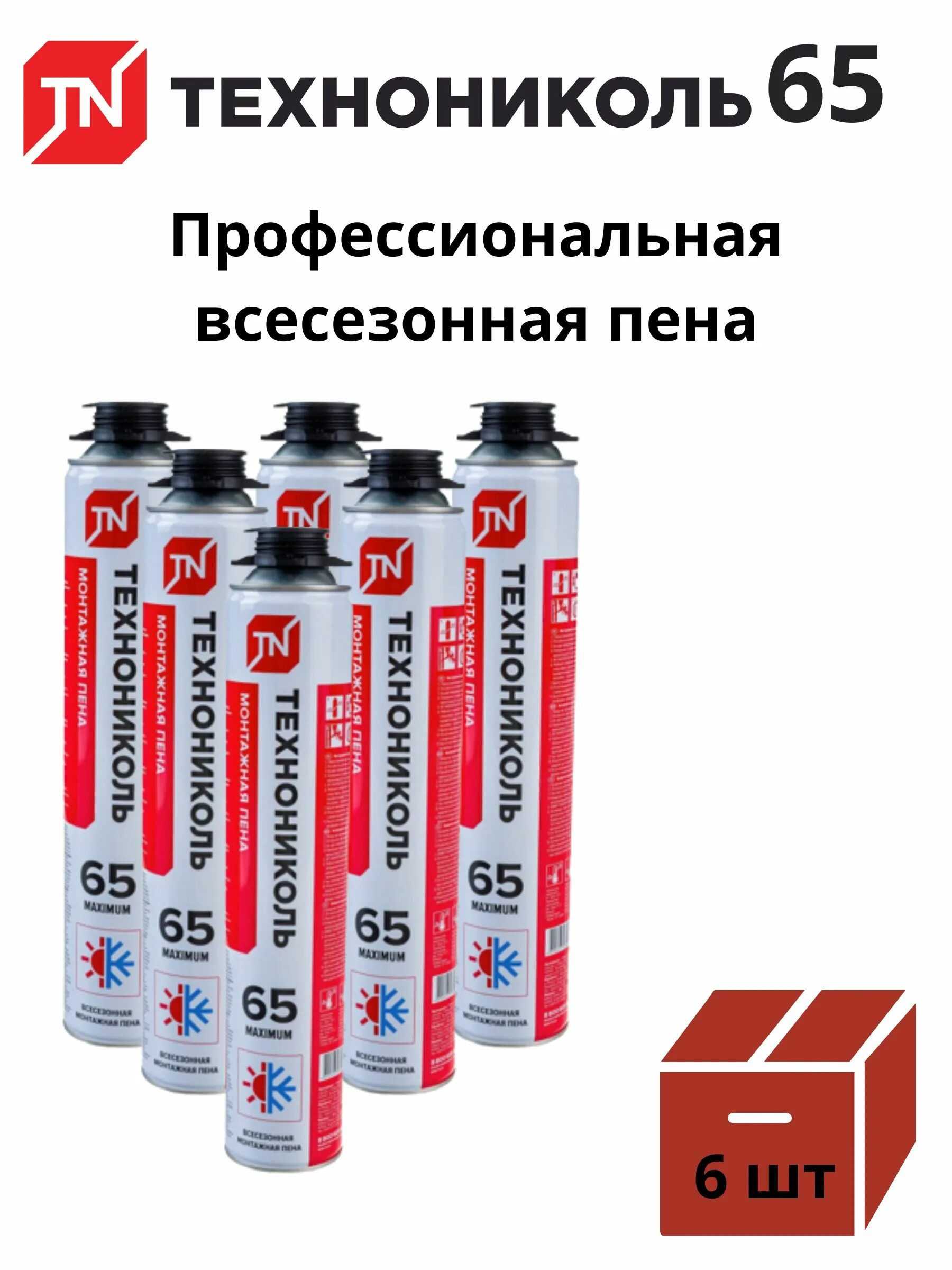 Пена монтажная технониколь 70 professional всесезонная. Пена монтажная технониколь 65. Пена монтажная профессиональная технониколь 65 maximum всесезонная. Пена монтажная технониколь 65 maximum. Пена монтажная технониколь 70 professional всесезонная, 1000 мл.