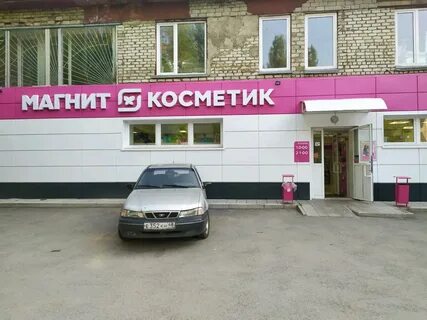 Микрорайон косметика