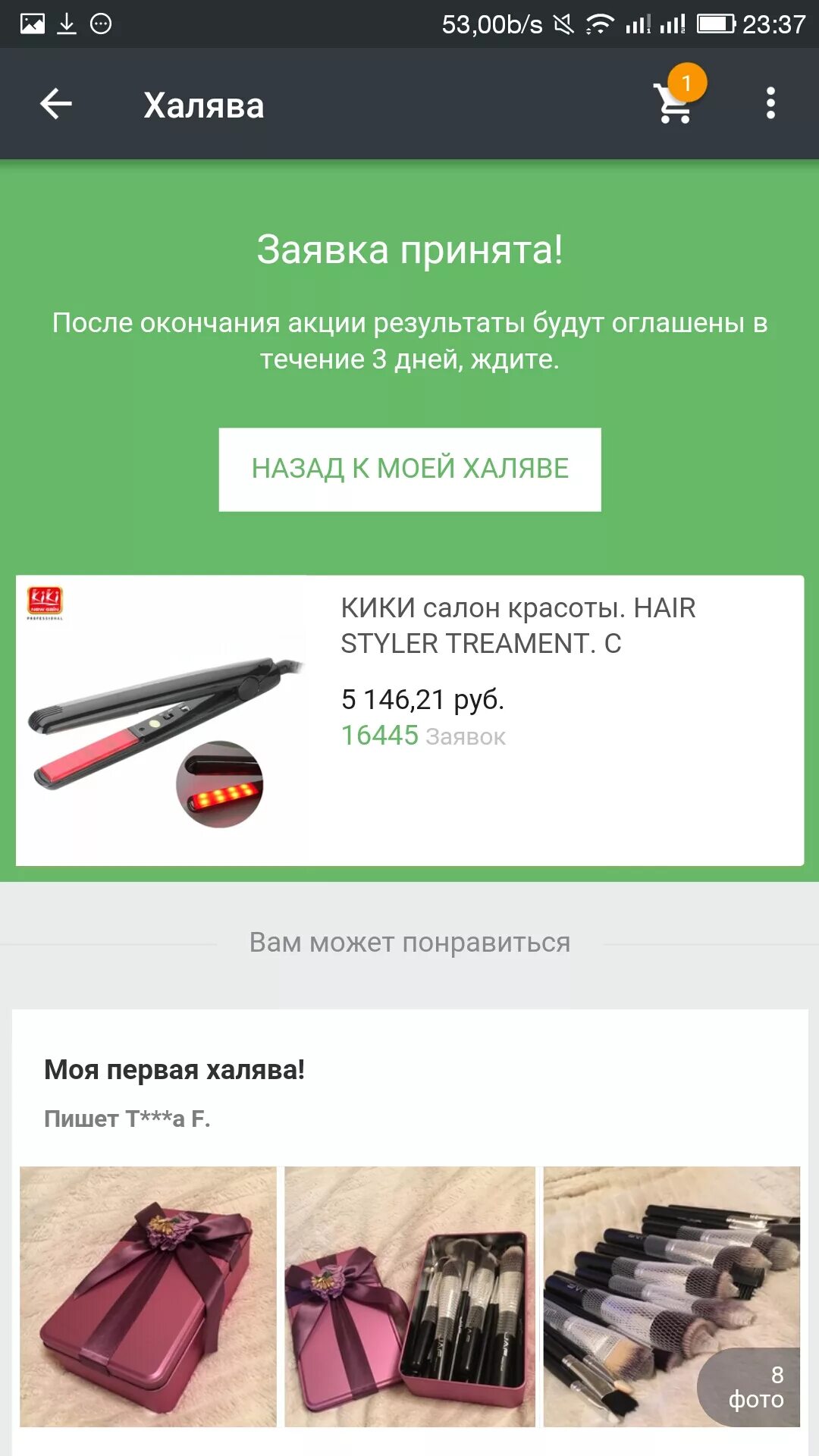 Халява найди. ALIEXPRESS ХАЛЯВА. Как в АЛИЭКСПРЕСС найти халяву. ХАЛЯВА В интернете. Халявные товары на АЛИЭКСПРЕСС.