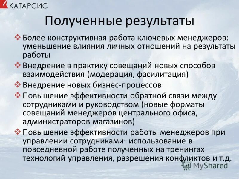 конструктивные предложения. конструктивное управление конфликтом. быть более конструктивной. быть более конструктивной. быть более конструктивной.