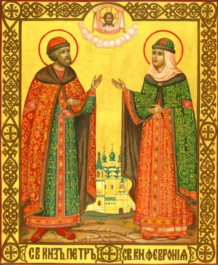 Икона святых князей муромских петра и февронии. Св. Фото святой февронии. Фото святой февронии. Фото святой февронии.