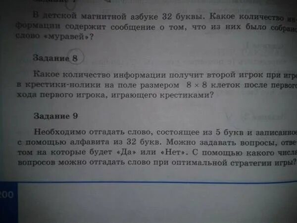 Отгадай слово. Угадай слово. Какое слово состоит из. Игры наотгадывании слов. Отгадать слово состоящее из.