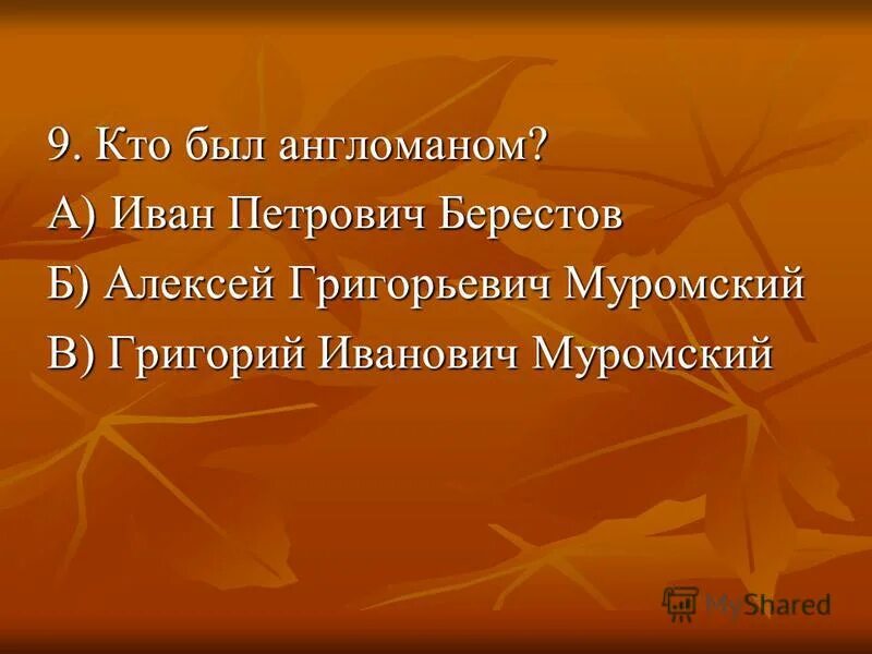 Как автор называет григория ивановича муромского. Берестов барышня крестьянка. Барышня крестьянка берестов и муромский. Как автор называет григория ивановича муромского. Как автор называет григория ивановича муромского.
