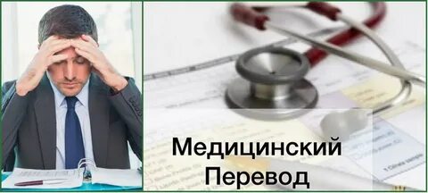 Технический медицинский текст