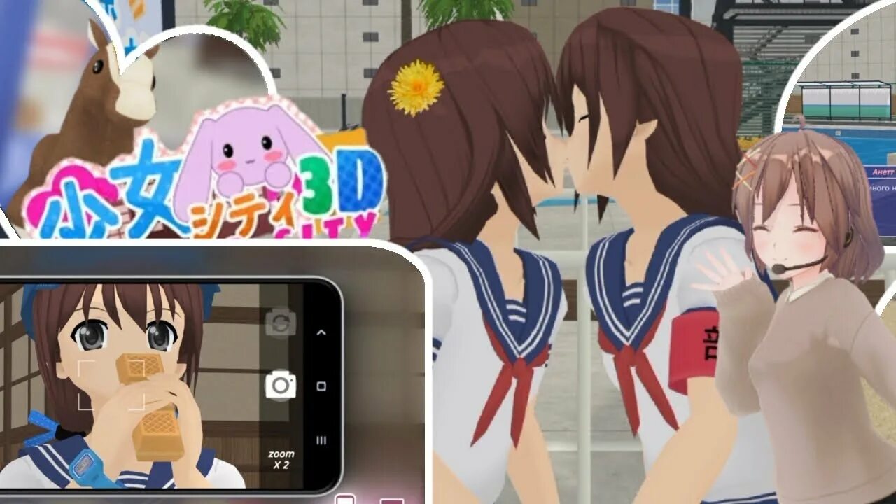 Shoujo city 3d версия