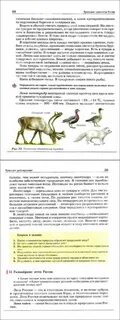 Учебник по географии 8 класс читать баринова