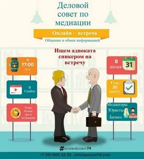Деловые советы