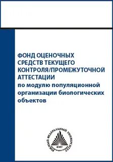 Оценочные средства текущего контроля успеваемости
