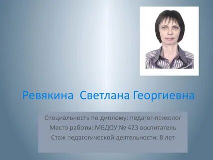 Портфолио на воспитателя года