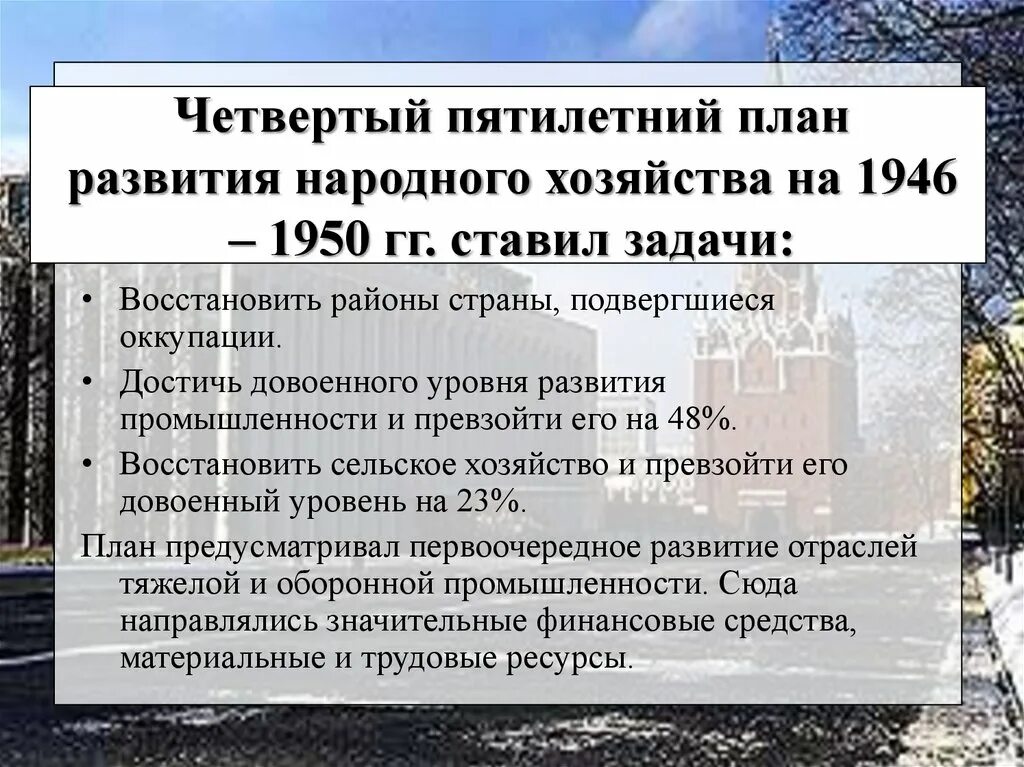 Начало четвертой пятилетки. Планы четвёртой Пятилетки. План первого пятилетнего плана развития народного хозяйства. План 4 Пятилетки. Пятилетний план развития хозяйства - это.