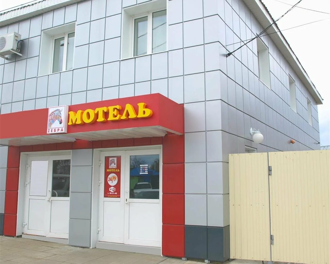 Зебра йошкар ола запись. Отель зебра йошкар-ола. зебра водопроводная ул 48 йошкар-ола. гостиница йошкар ола. зебра планета йошкар-ола.