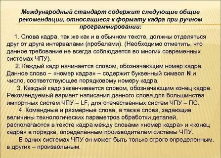 Кадровые слова
