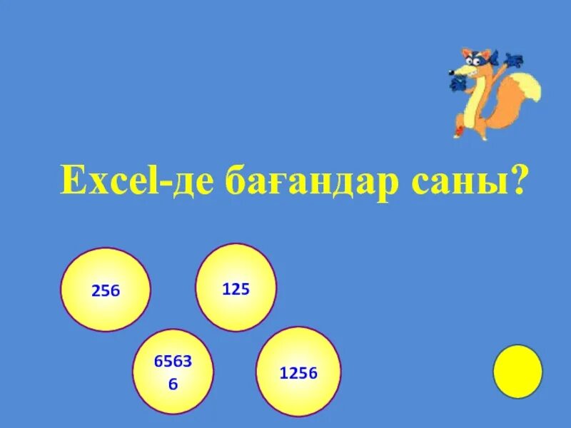 Неше ел бар. Неше. қанша фигура бар. сактар неше түрі бар. клабиратурада неше блок бар.