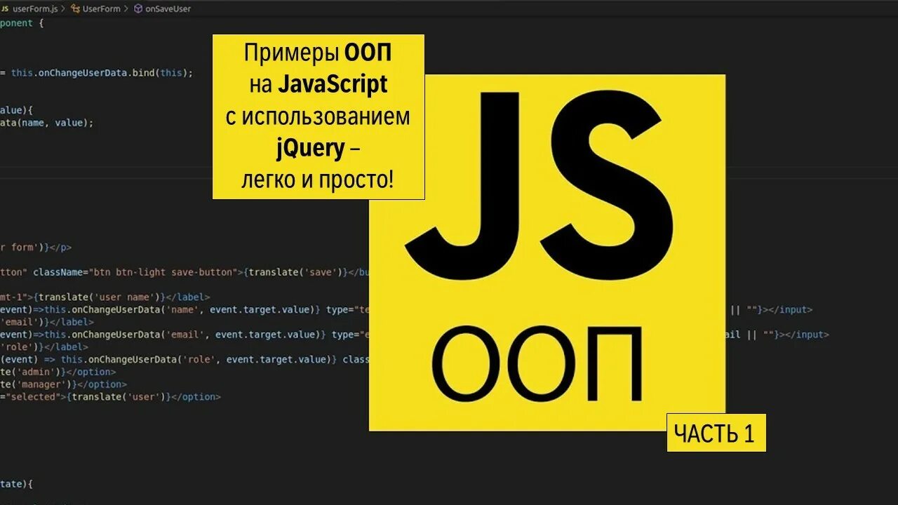 Javascript объектно ориентированный. Javascript ооп примеры. oop examples foto.