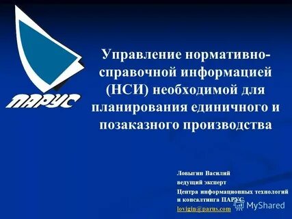 Нормативно управленческая информация