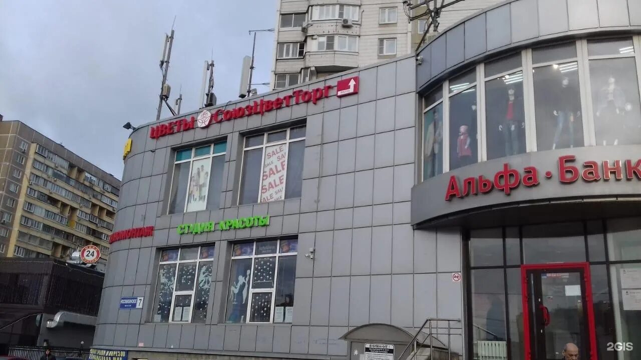 Панорама: Альфа-Банк, банк, Носовихинское ш., 7, Реутов, Россия - Яндекс.Карты