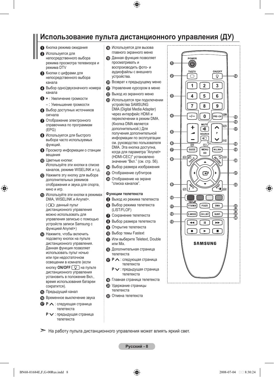Samsung LE37A686M1F: Instruction manual and user guide in Russian