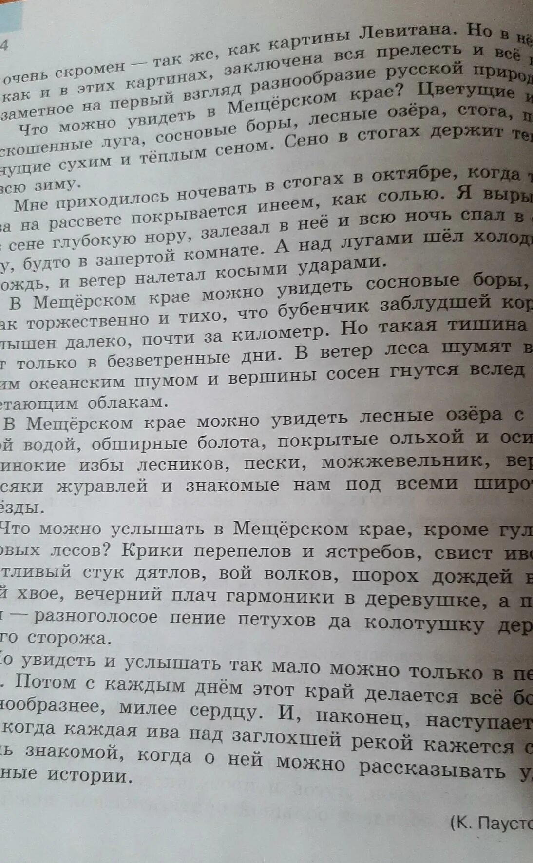 Сжатое изложение не менее 70 слов. Текст 70 слов. Не менее 70 слов. Диктант 70 слов