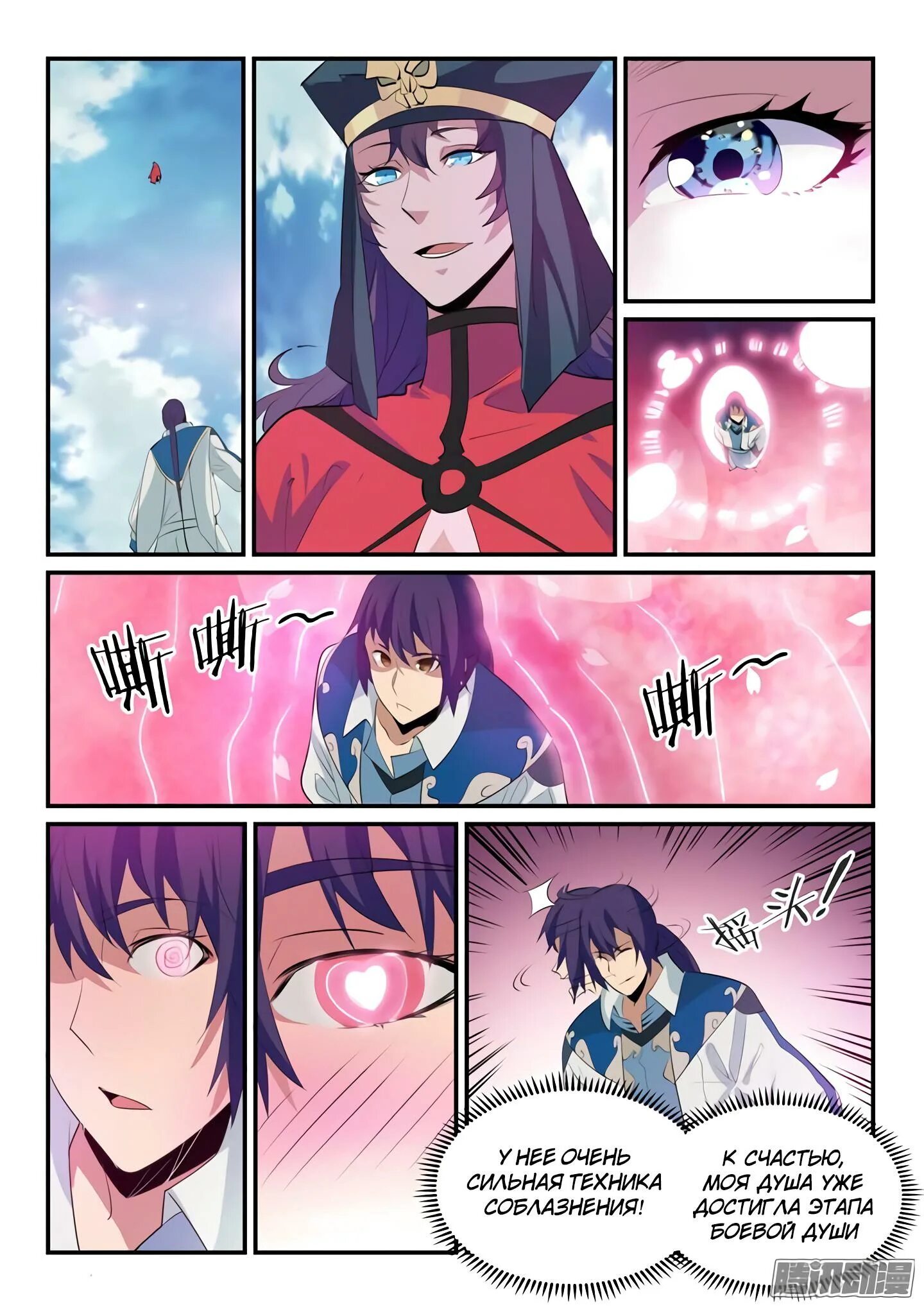 Незначительный персонаж собственной истории 94. Злодей хочет спастись маньхуа. Незначительный персонаж собственной истории 94. Становление богом. Незначительный персонаж собственной истории 94.