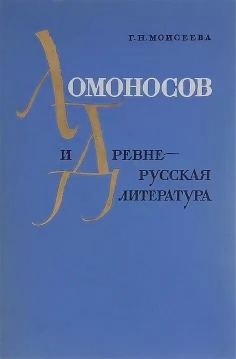 Ан литература