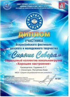 Грамоты фестиваля