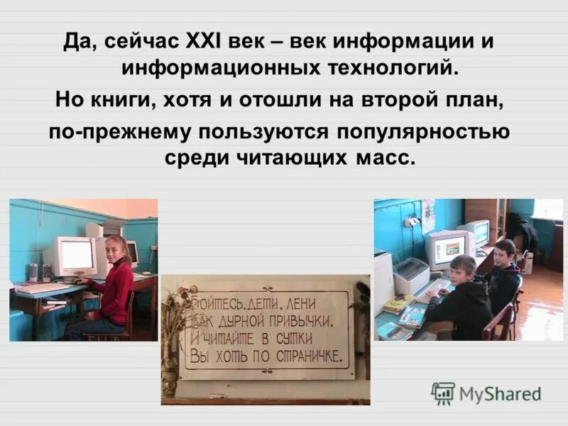21 vec informasionniy texnalogiya. 21 век век информации. Современный мир технологий. 21 vec informasionniy texnalogiya. Век информационных технологий.