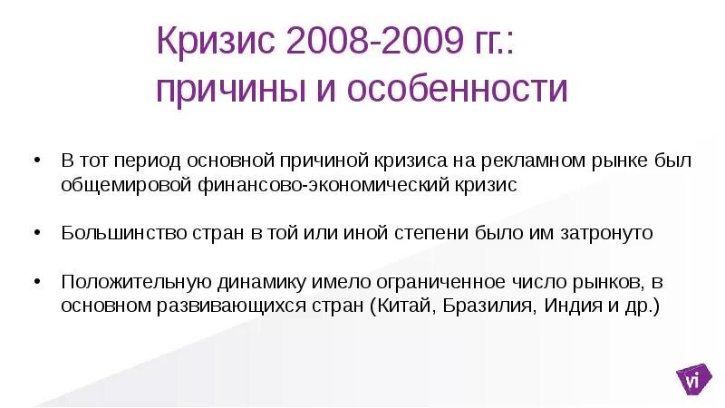 Финансовый кризис 2008 2009