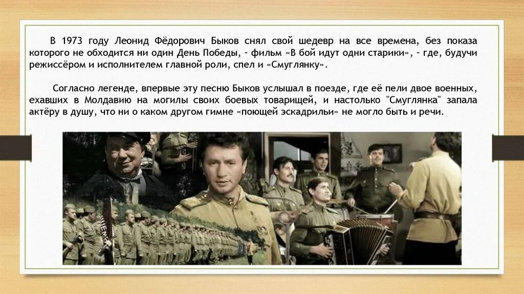 Минус песни смуглянка. Смуглянка презентация. иллюстрация к песне смуглянка. смуглянка презентация к песне. смуглянка история создания.