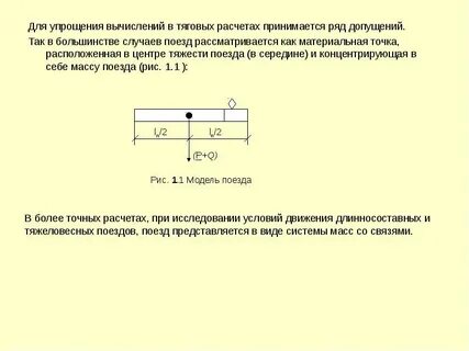 Упрощена расчеты