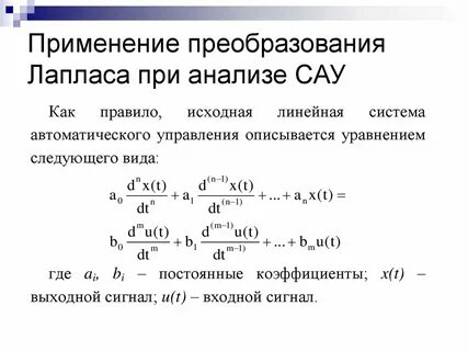 Нормальные преобразования
