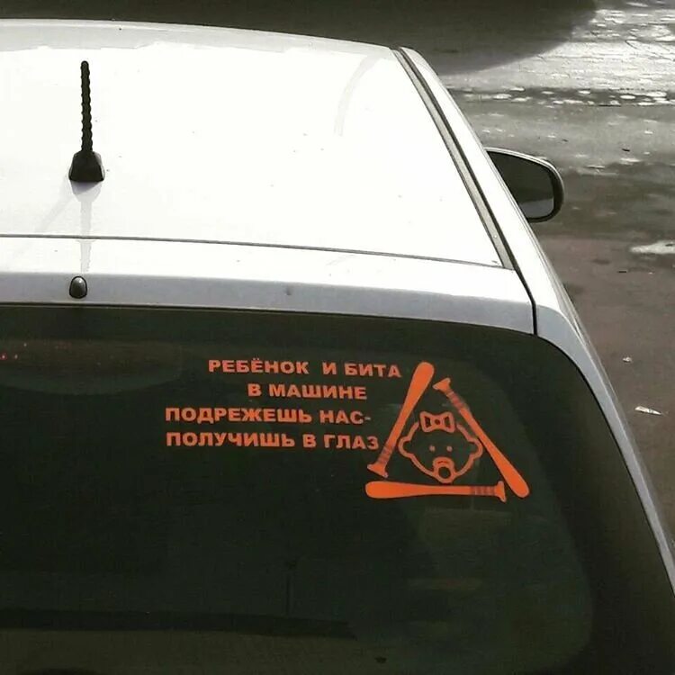 Сильный бит в машину