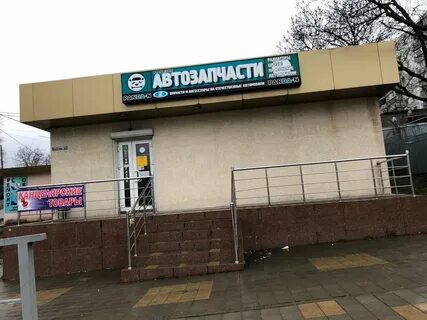 Улица видова в новороссийске