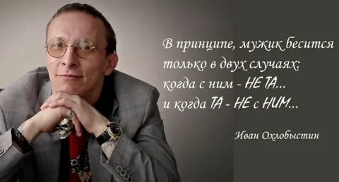 Беситься значение