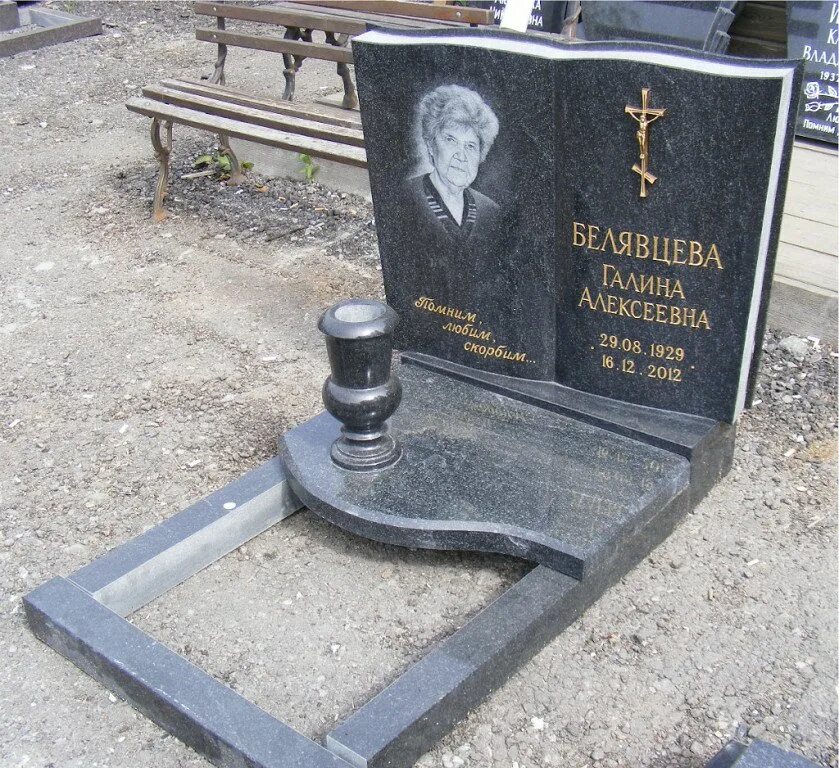 памятник в виде книжки на могилу. памятник книжка на могилу. памятник книга на могилу. памятник книжка на могилу. книжка из гранита.