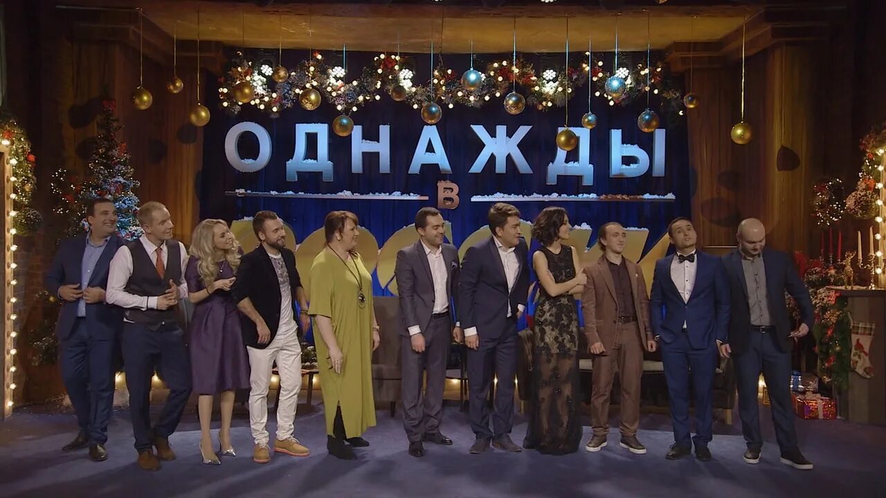 Новогодний однажды. Однажды в россии 2025. передача однажды в россии. однажды в россии шоу на тнт. тнт новогодний выпуск однажды в россии.