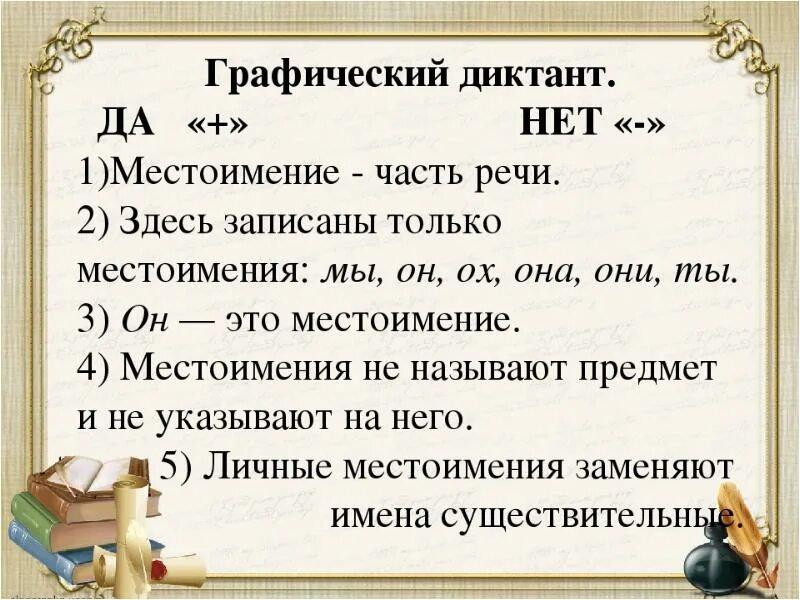 Местоимение 3 класс карточки с заданиями. Задания по местоимениям. Задания на местоимения. Задания на тему местоимения. Задание на тему личные местоимения.