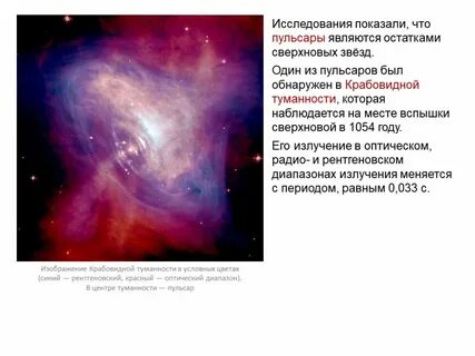 Переменные звезды