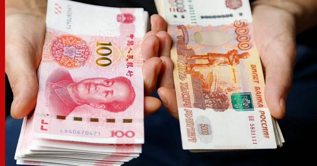 Юани в рубли. Китайская валюта. Валюта Китая. Китайский юань.