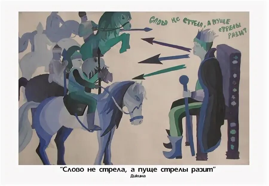 Разим значение