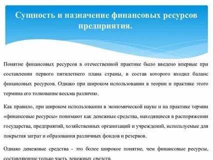 Сущность финансовой услуги