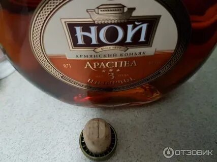 Ной араспел 3